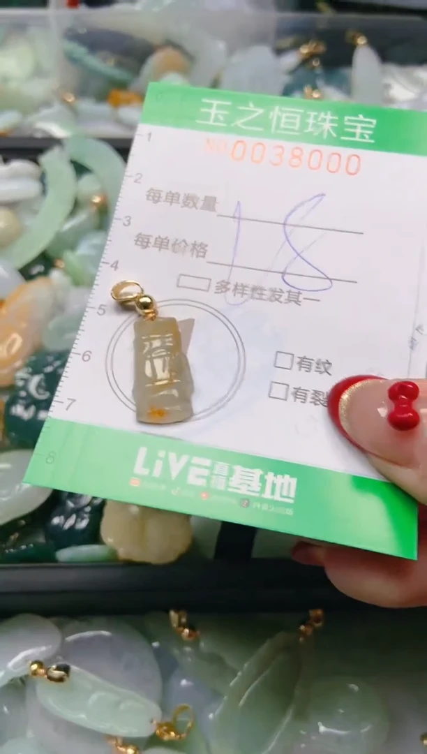 【闪购商品】翡翠颈饰未镶嵌闪购0038000