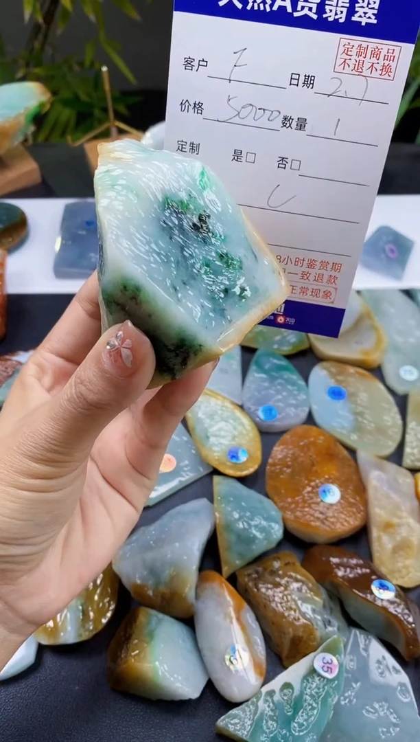 【闪购商品】定制翡翠未镶嵌翡翠