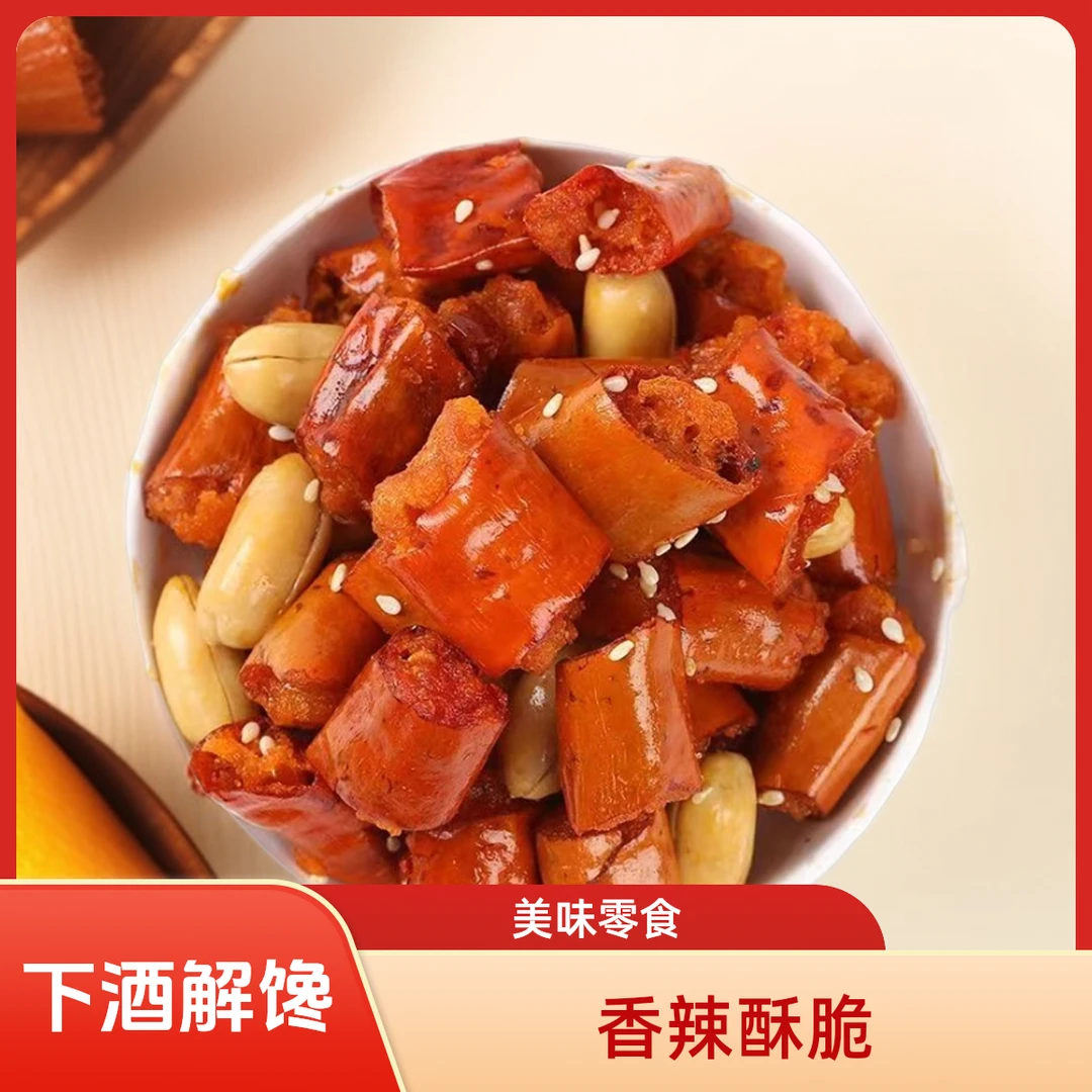 【找划算专属】酥脆可口香辣酥解馋下酒零食小吃拍一发三