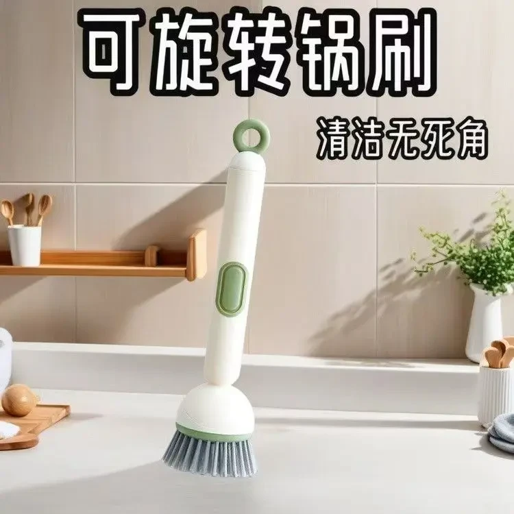 加液长柄锅刷家用厨房不沾油清洁刷多功能洗锅刷不脏手旋转洗碗刷