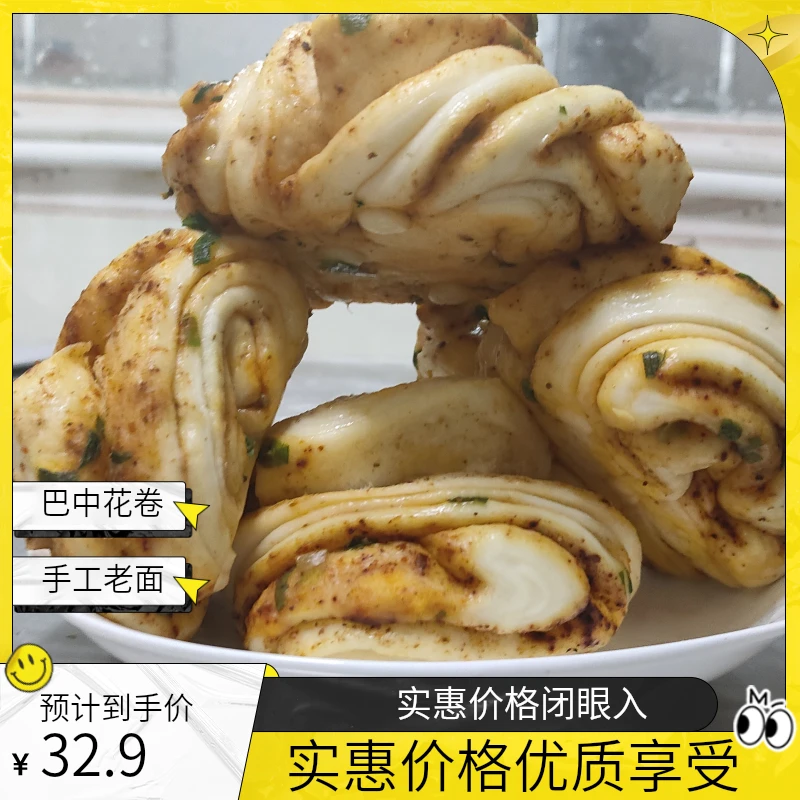 巴中纯手工老面红油花卷10个装