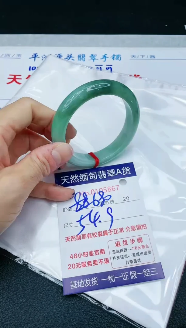 【闪购商品】翡翠手镯未镶嵌1111111111