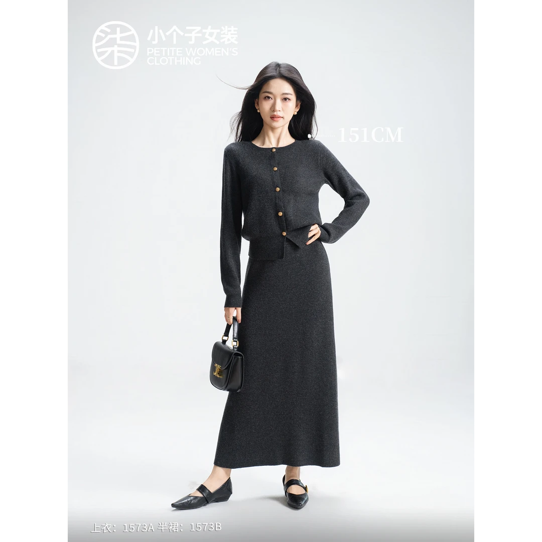 【柒量一裁】1573小个子深灰色毛织上衣+半身裙时尚套装【预售15天】