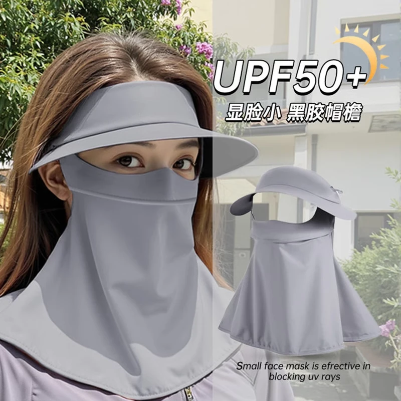 防晒面罩女遮全脸防紫外线夏季护脖帽子一体冰丝骑行遮阳款口罩//