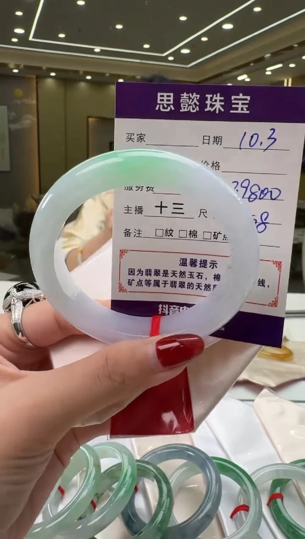 未镶嵌手镯翡翠手镯