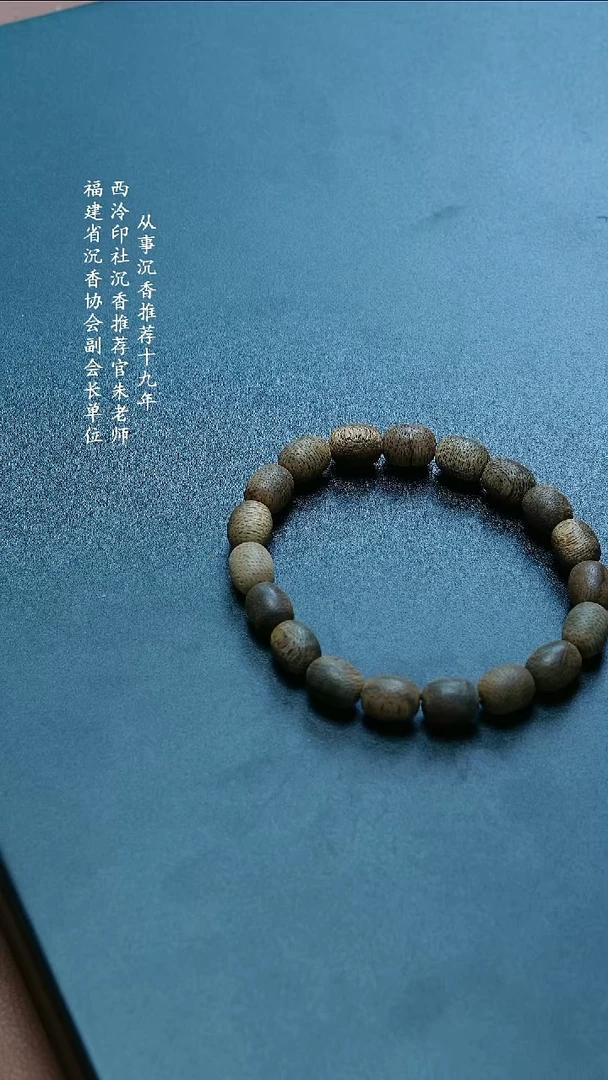 沉香手串泰国登流眉桶珠