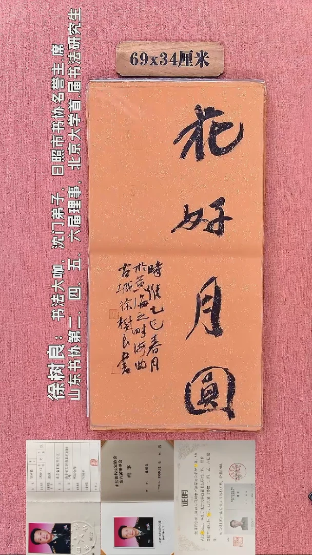 书法3         徐老师书法作品