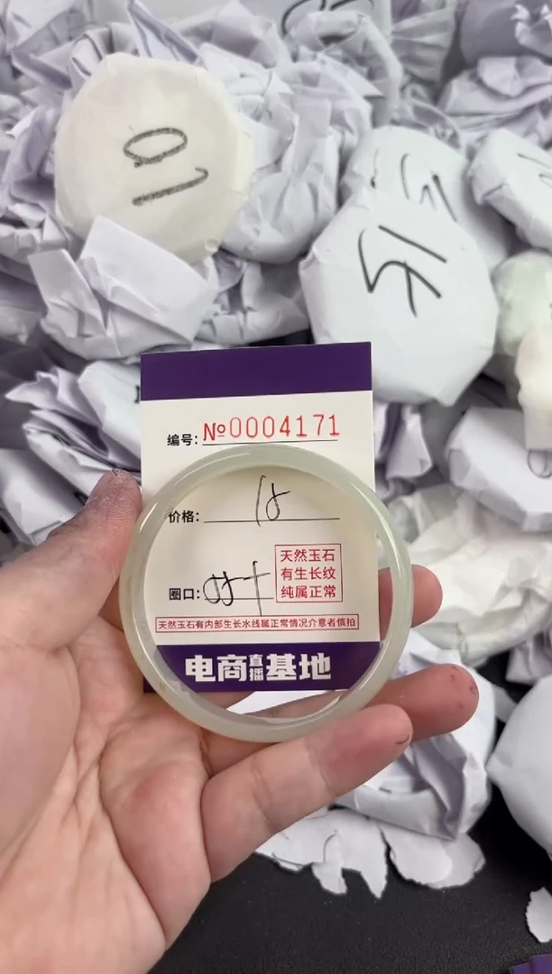 【闪购商品】玛瑙/玉髓手镯未镶嵌4171
