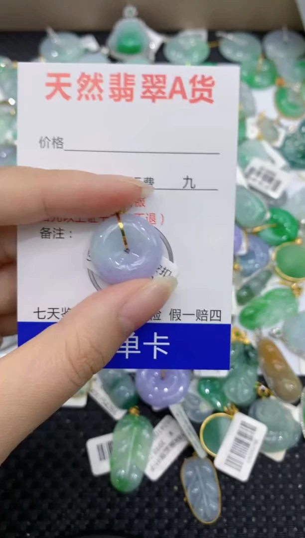 【闪购商品】翡翠颈饰18K金镶嵌8888888888