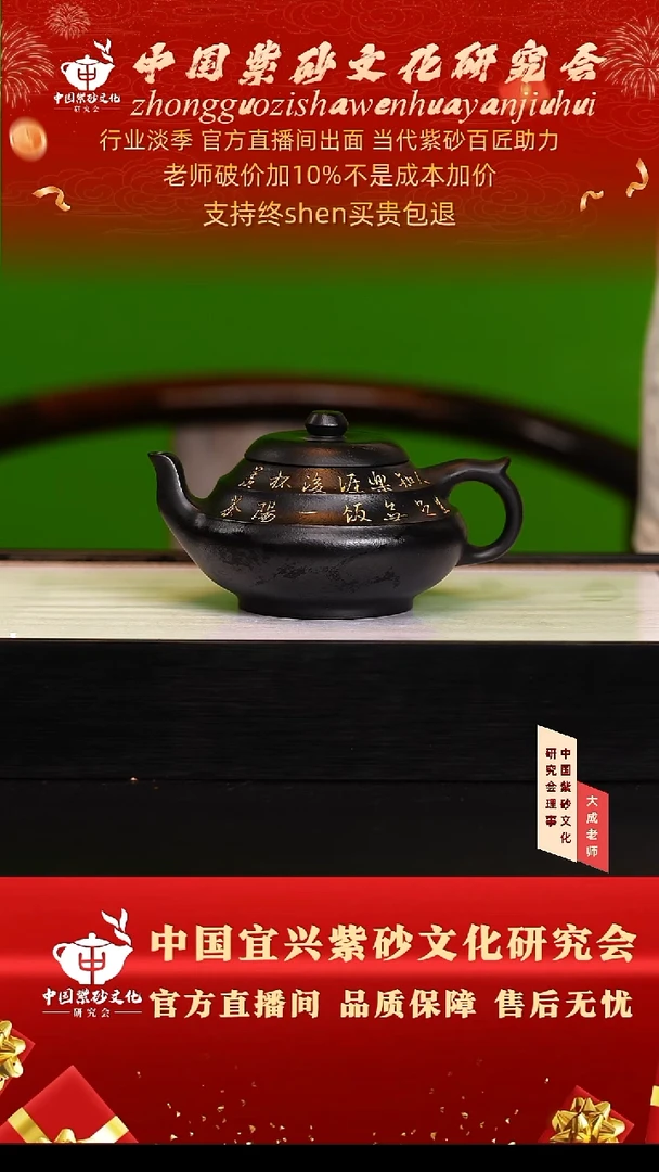 茶壶紫砂127号王 乌金泥 300cc左右