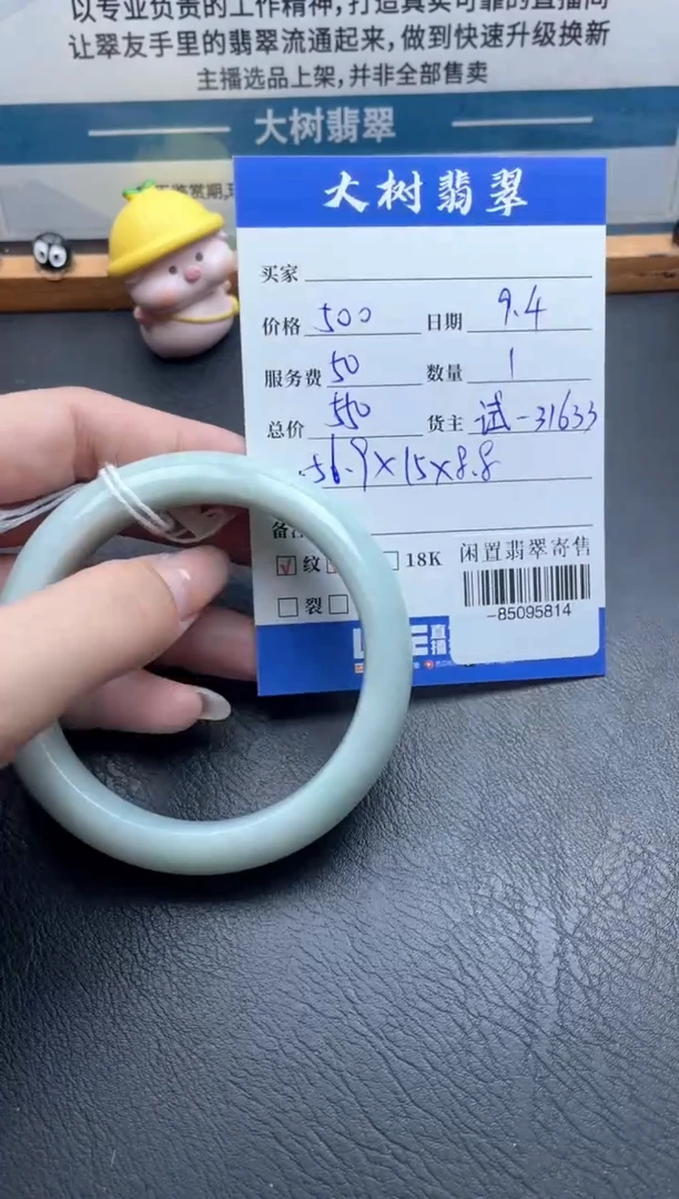未镶嵌手镯翡翠多人-85095814