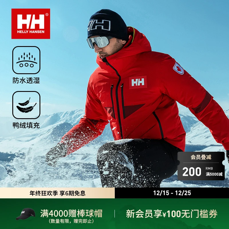 HELLY HANSEN/HH 25男士滑雪队复刻防水保暖防寒羽绒服HC5WPDJ61M