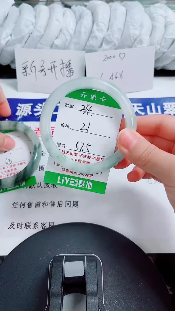 未镶嵌手镯石英质玉34-57/58