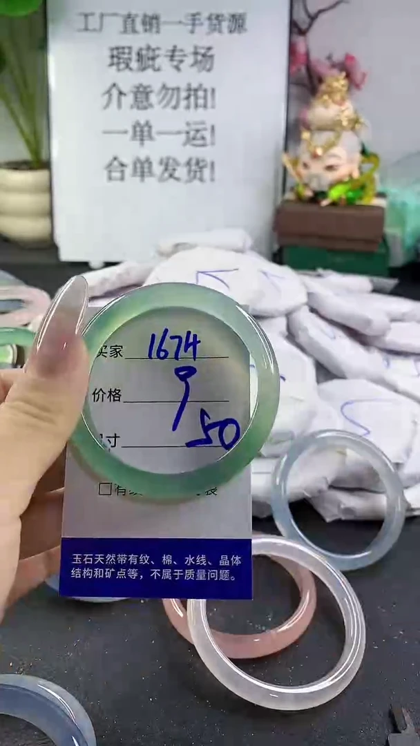 手镯玛瑙/玉髓未镶嵌1674