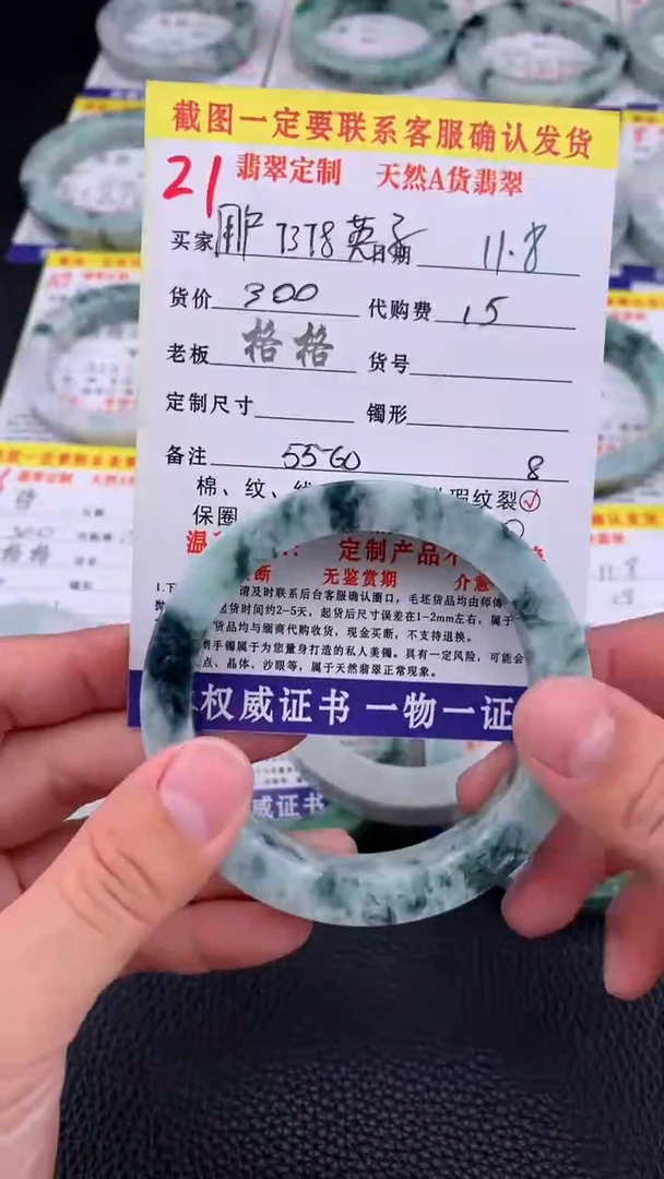 未镶嵌定制翡翠用****子21#手镯定制链接