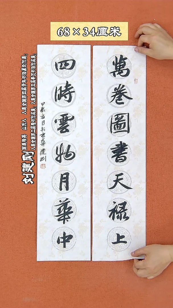 书法89R刘建刚书法作品