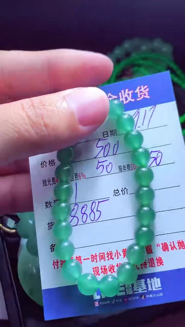 未镶嵌定制翡翠翡翠毛货定制514543