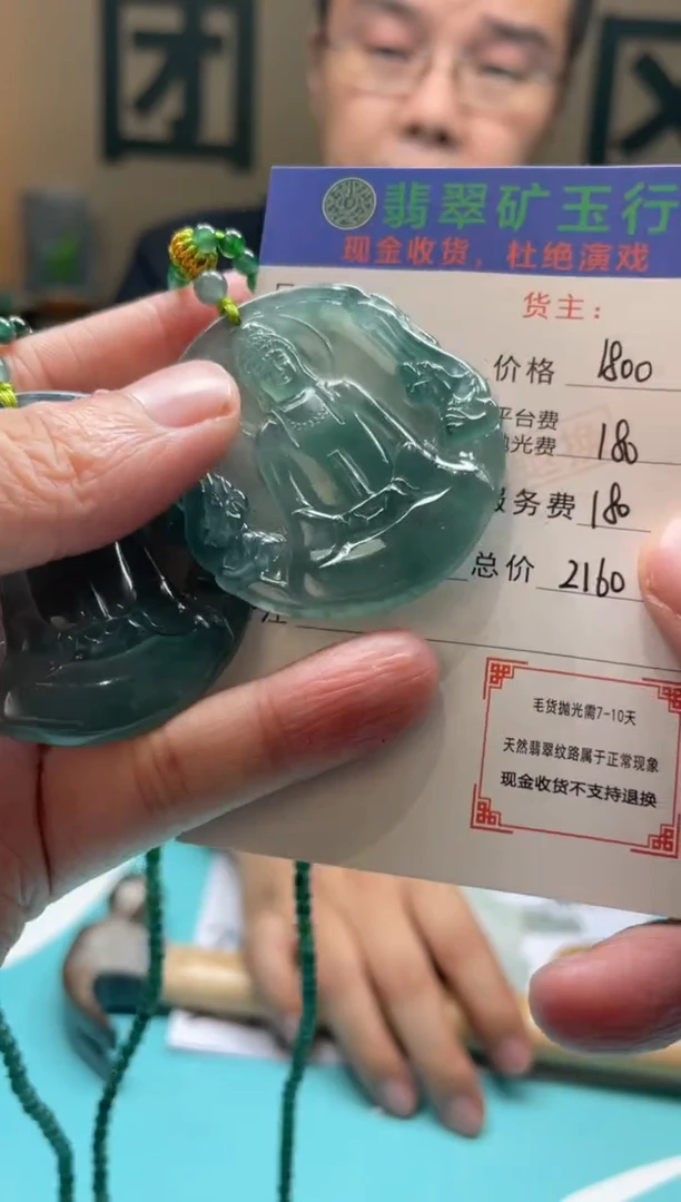 未镶嵌定制翡翠汤*森-毛货-不退不换-多样性-发两个