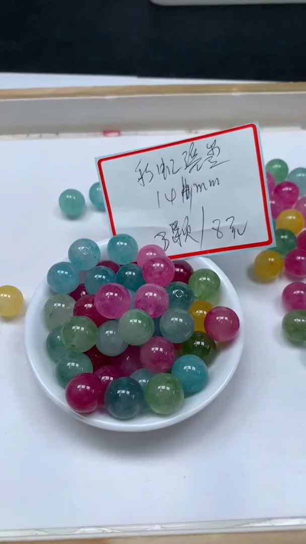 未镶嵌散珠碧玺M571 彩虹碧玺14mm3个8元
