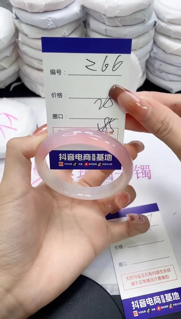 未镶嵌手镯玛瑙/玉髓266