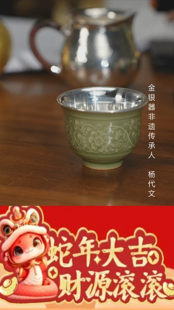 【闪购商品】瓷片@@银歌银杯cb0533