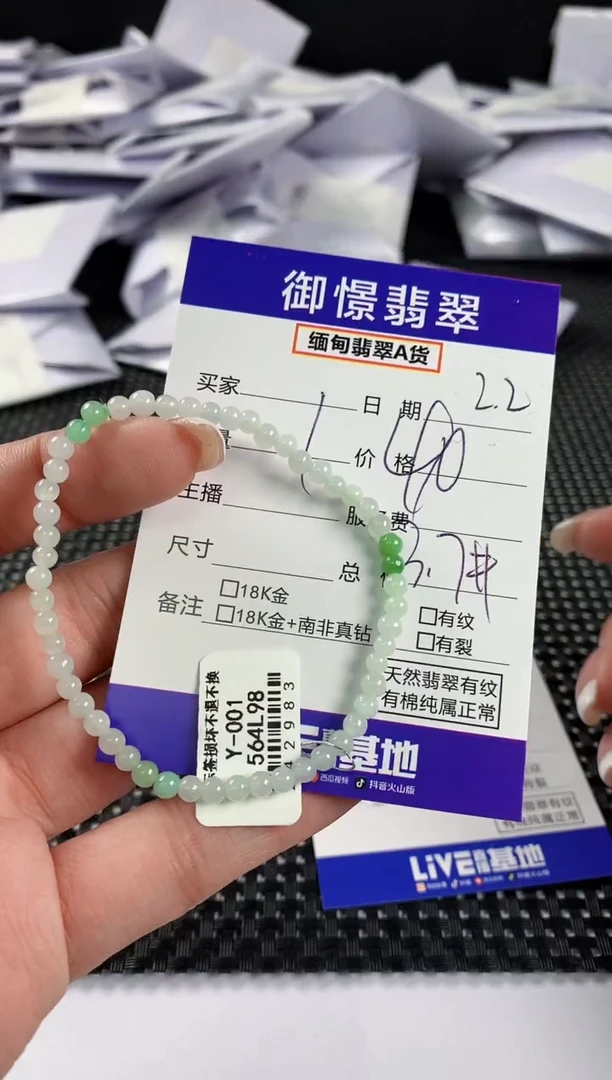 【闪购商品】翡翠手串未镶嵌翡翠117