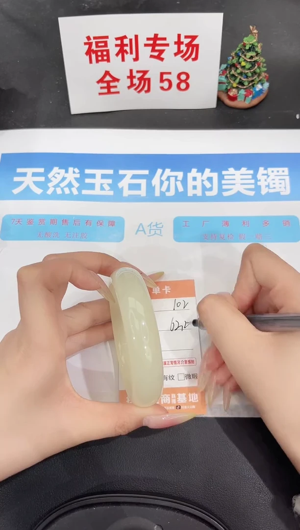 未镶嵌手镯石英质玉102-62.2