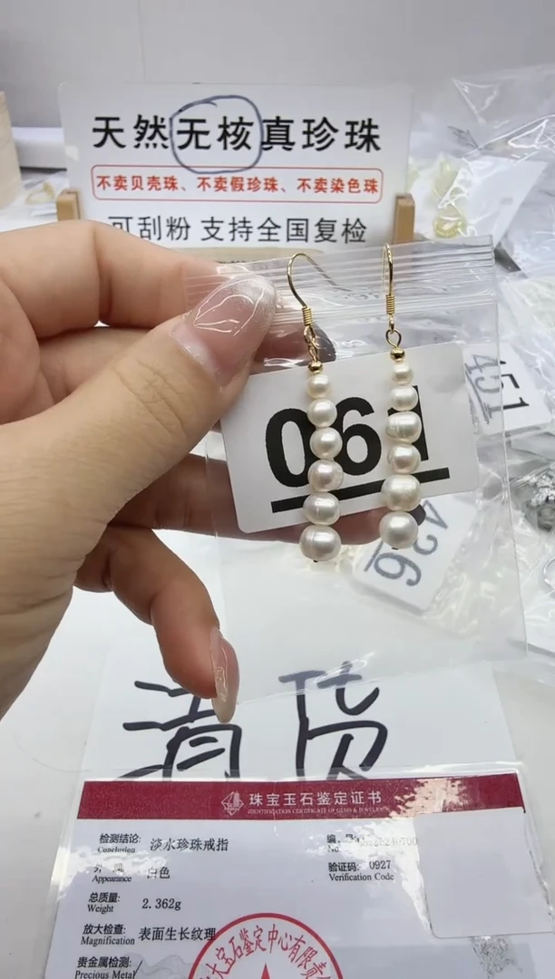 合金珠宝奇石淡水珍珠061