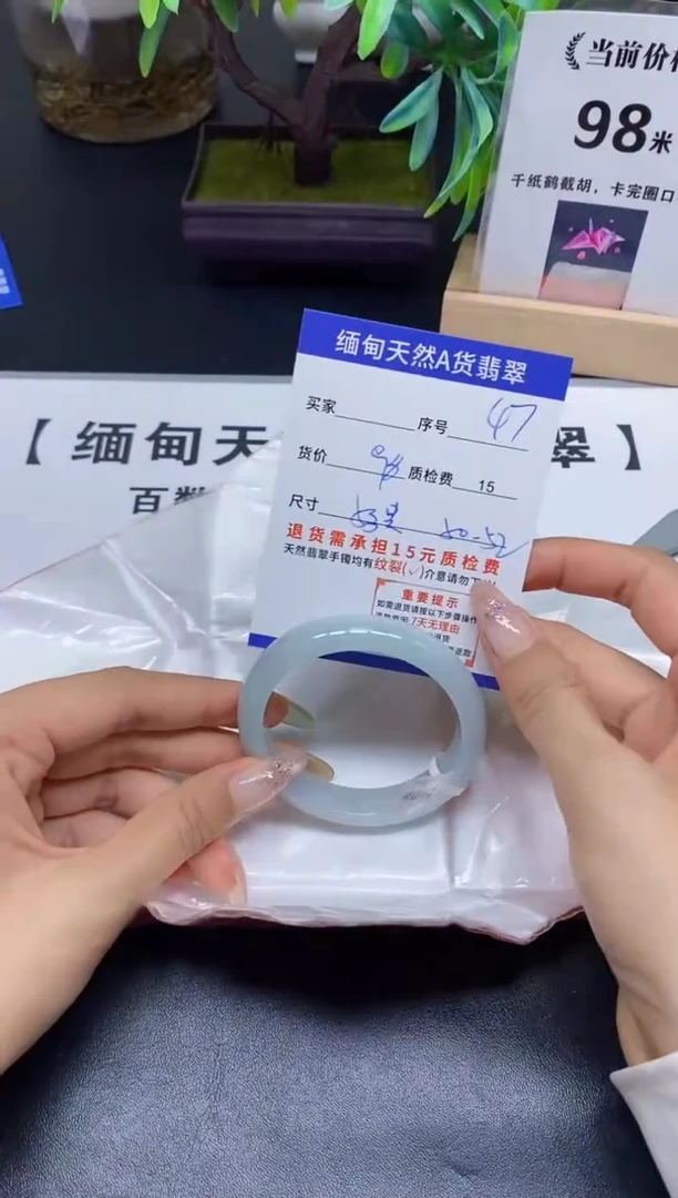 未镶嵌手镯翡翠47缅甸天然A 货翡翠，有瑕疵需包容完美主义者慎拍