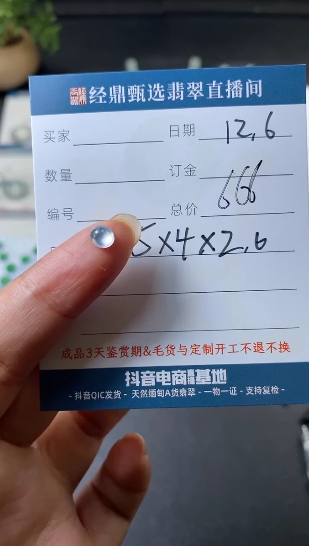 未镶嵌定制翡翠蛋面