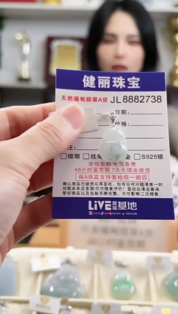 颈饰18K金镶嵌翡翠天然缅甸翡翠 葫芦(一物一证)  +银链
