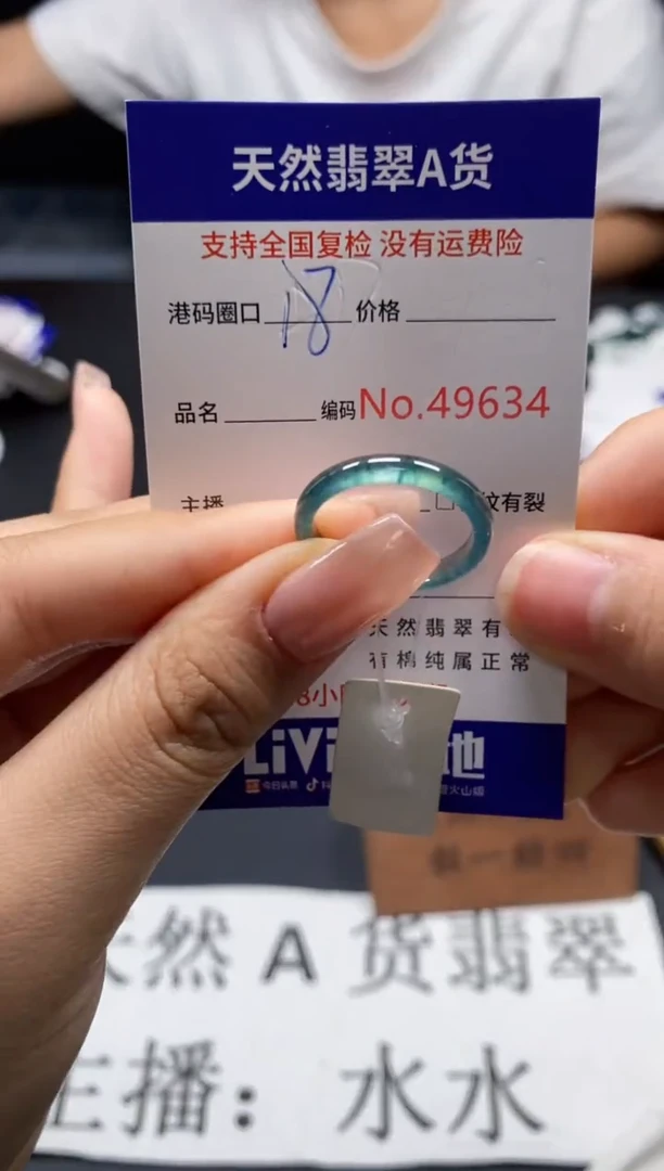 未镶嵌戒指翡翠天然A货翡翠9634