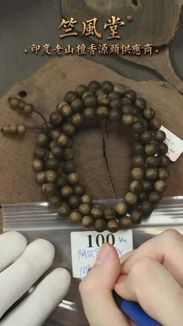 檀香木手串/手链老山檀阴沉8*108浮水花色pm版-100