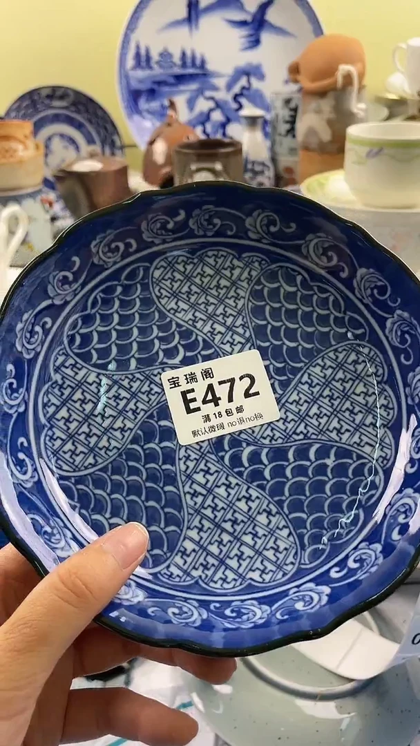 其他恒*默认微瑕 介意勿拍E472