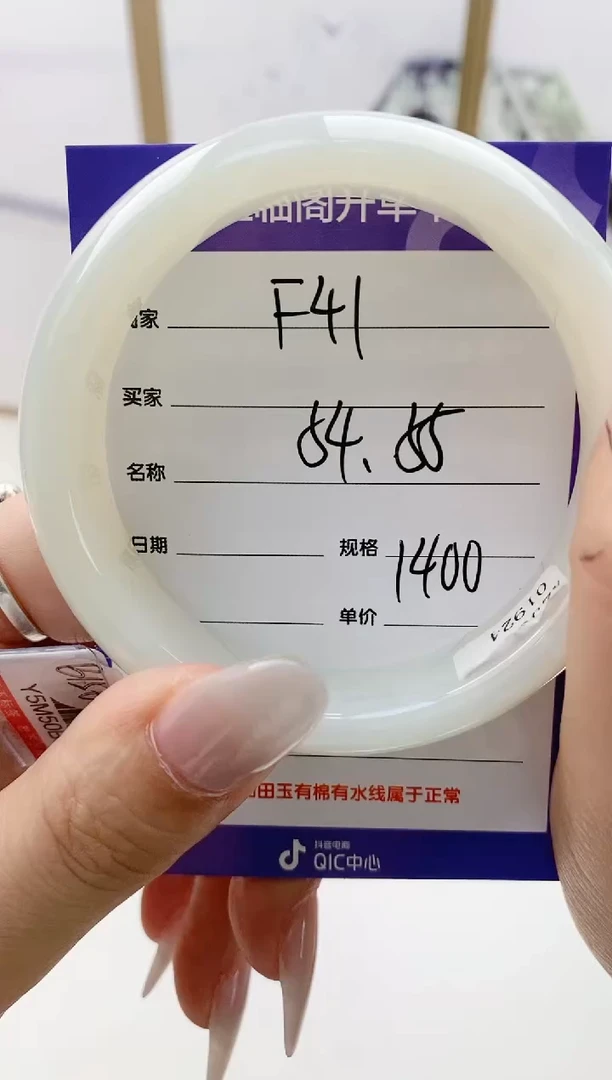 和田玉手镯未镶嵌F41微色差