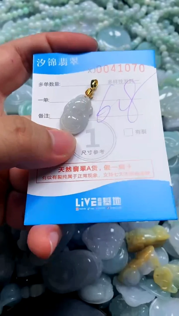 颈饰未镶嵌翡翠闪购商品0041070