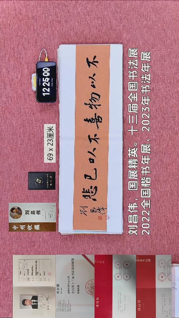 书法216    刘老师书法作品