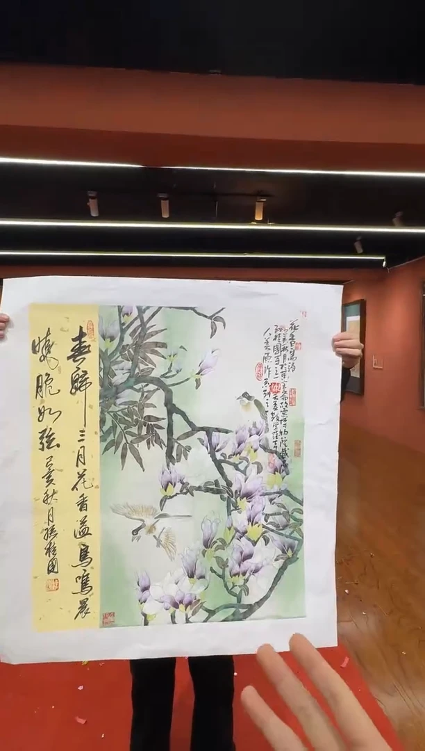 国画孙桂国老师作品，带合影证书15-5