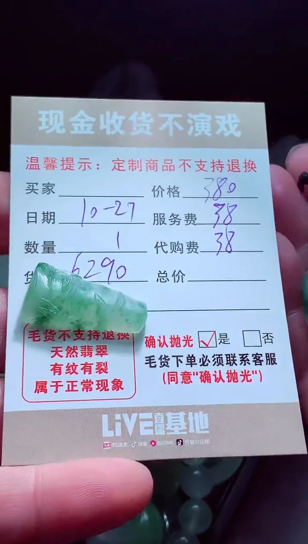 未镶嵌定制翡翠艾*翡翠毛货定制564848