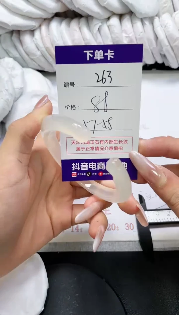 未镶嵌手镯玛瑙/玉髓263