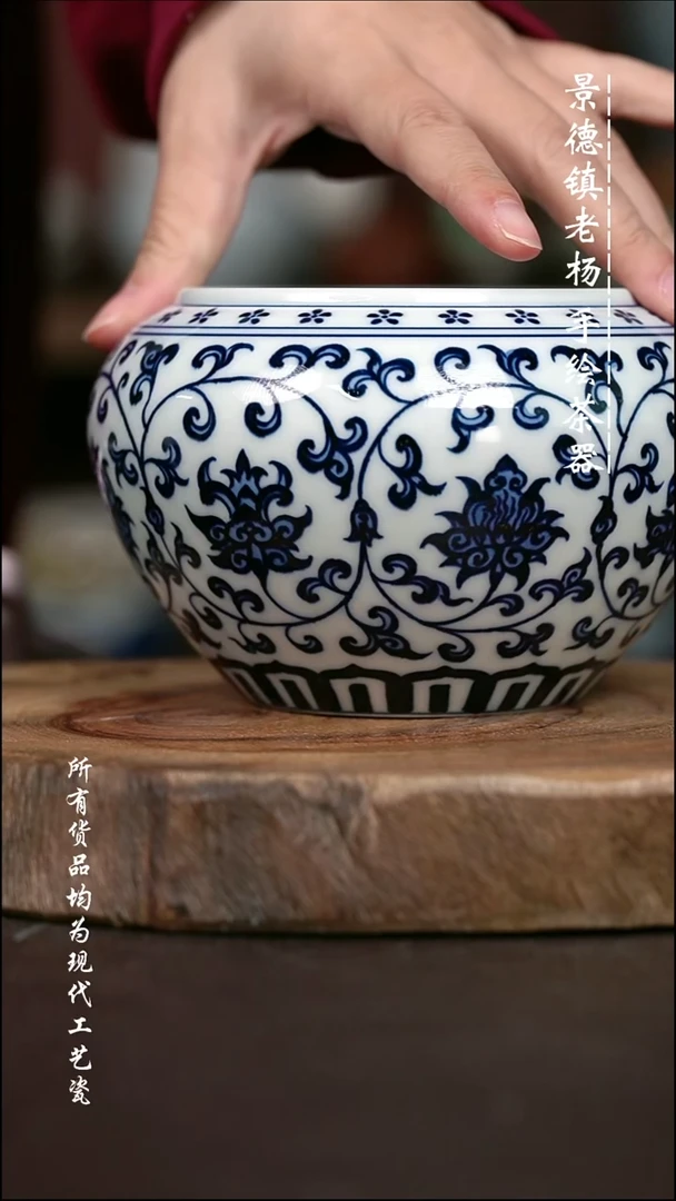 微瑕手绘高温现代瓷 气  缠枝莲水洗800C
