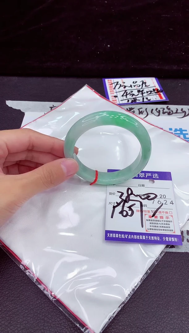 未镶嵌手镯翡翠贰*1111111111111