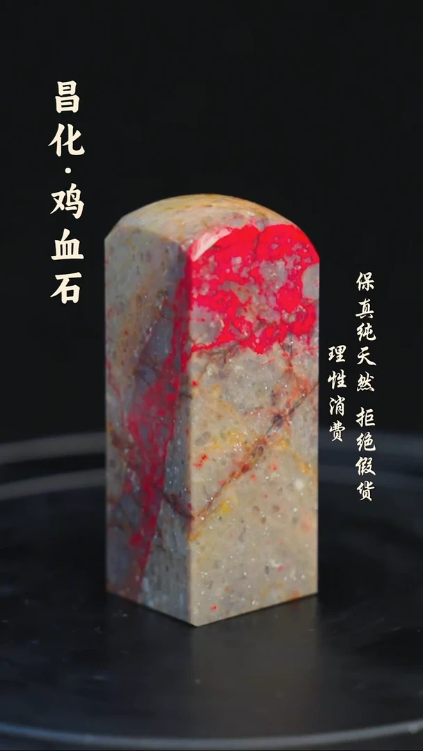 昌化石印石昌化石/青田石/一方纯天然印章石料