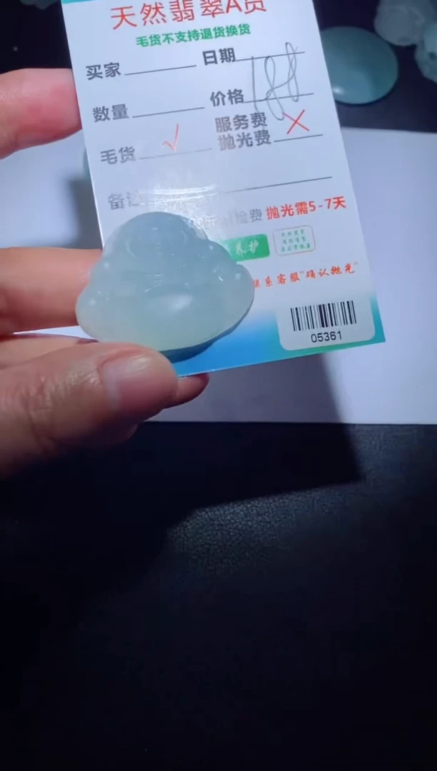 【闪购商品】定制翡翠定制毛货未镶嵌定制毛货05361