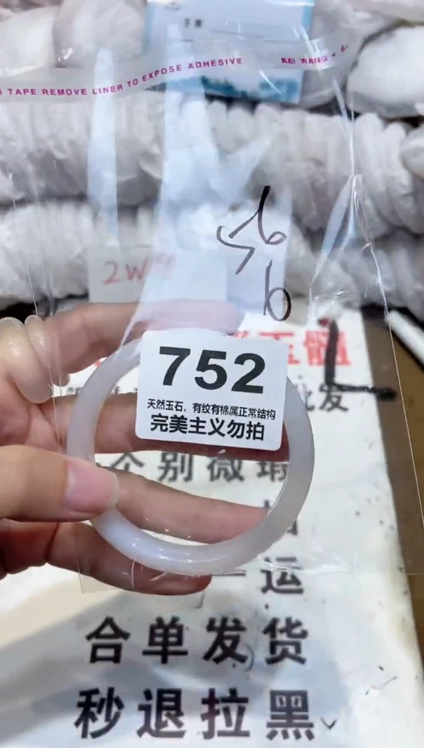手镯玛瑙/玉髓未镶嵌56