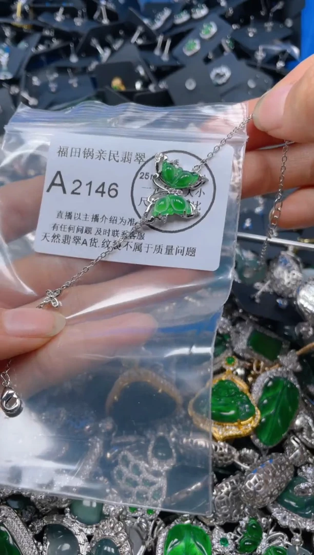 【闪购商品】翡翠吊坠(不含链)未镶嵌2146