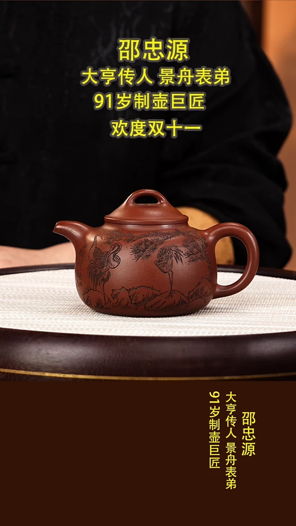 茶壶紫砂64邵忠源  匏尊  红玉砂  460毫升