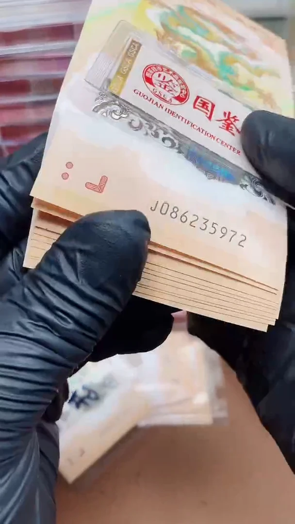 【闪购商品】小龙钞086头无4单张裸发11111