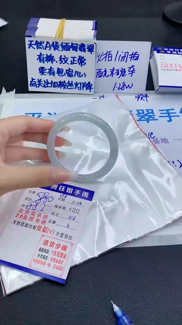 未镶嵌手镯翡翠1
