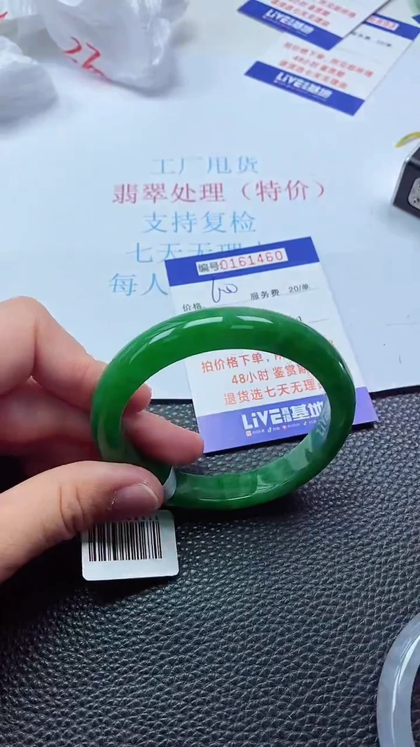 0以实物为准0000161460